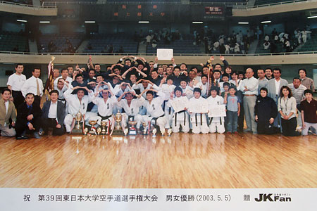 第39回東日本大学空手道選手権大会の記念写真