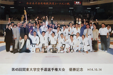 第45回関東大学空手道選手権大会の記念写真